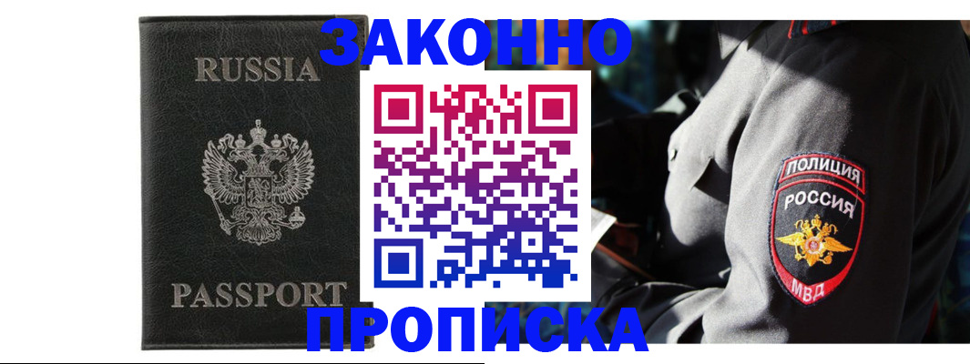 миграционный учет в Минусинске