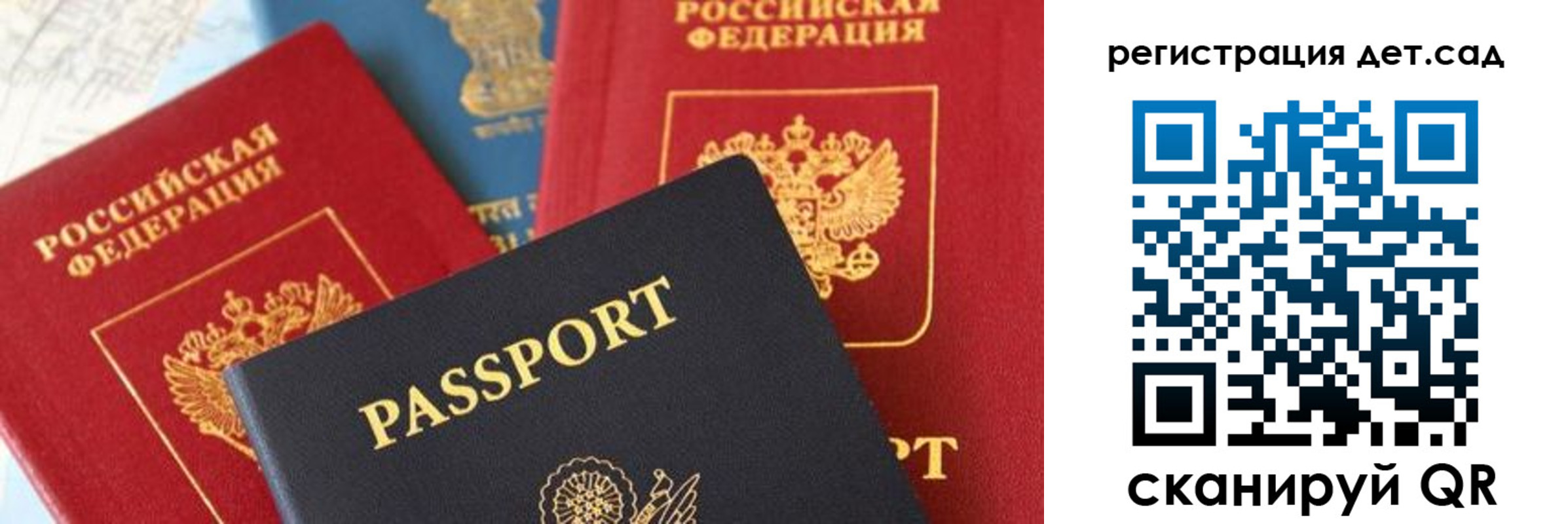 прописка поиск в Минусинске