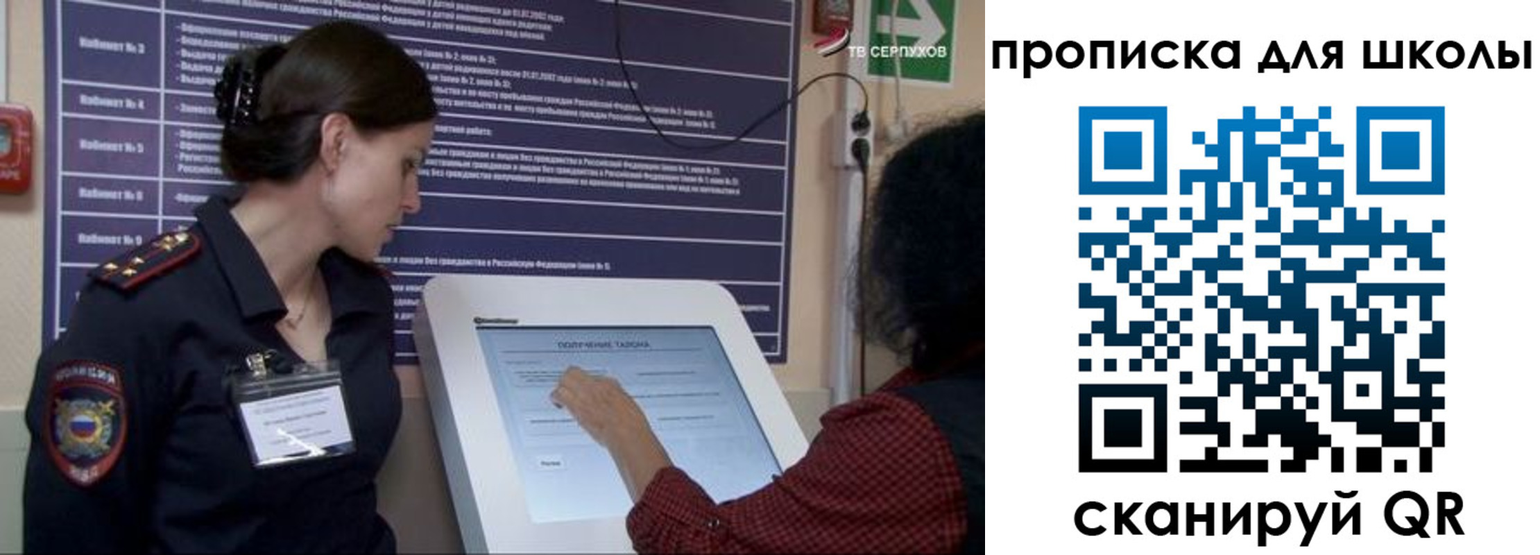 прописка для кредита в Минусинске